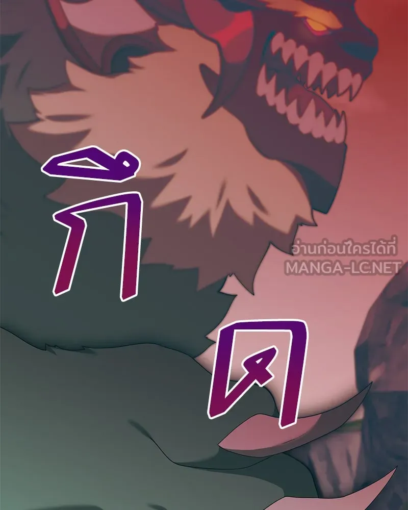 Hunter World’s Gardener คนสวนโลกฮันเตอร์ ตอนที่ 49 หน้า 81