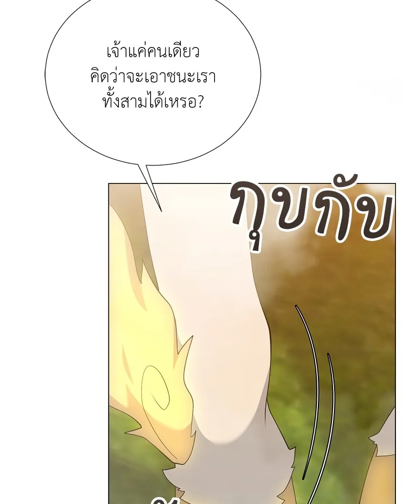 Hunter World’s Gardener คนสวนโลกฮันเตอร์ ตอนที่ 49 หน้า 83