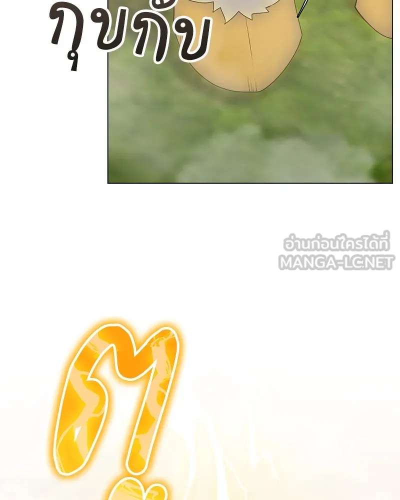 Hunter World’s Gardener คนสวนโลกฮันเตอร์ ตอนที่ 49 หน้า 84