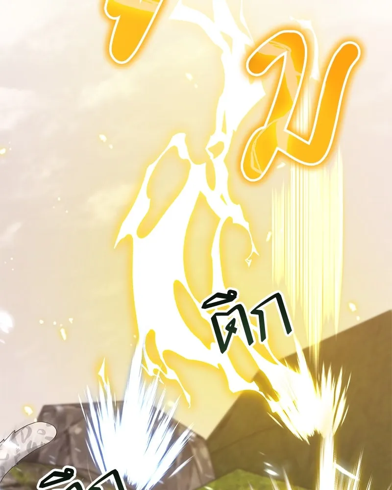 Hunter World’s Gardener คนสวนโลกฮันเตอร์ ตอนที่ 49 หน้า 85