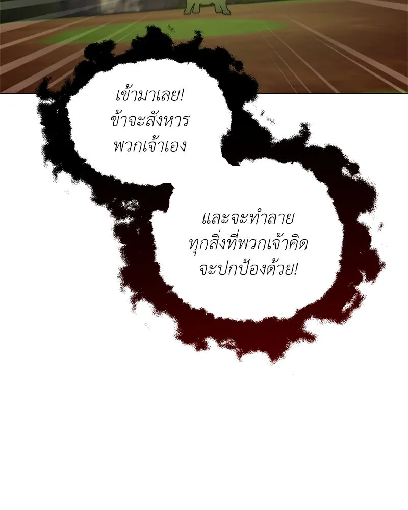 Hunter World’s Gardener คนสวนโลกฮันเตอร์ ตอนที่ 49 หน้า 91