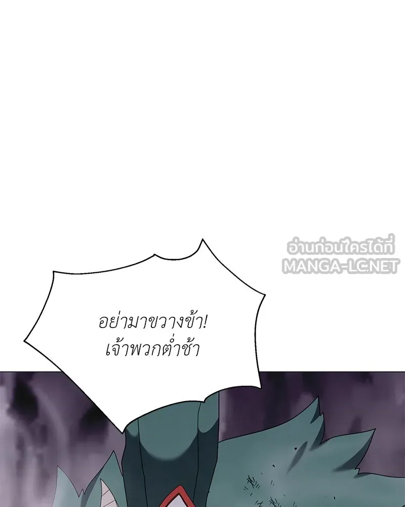 Hunter World’s Gardener คนสวนโลกฮันเตอร์ ตอนที่ 49 หน้า 96