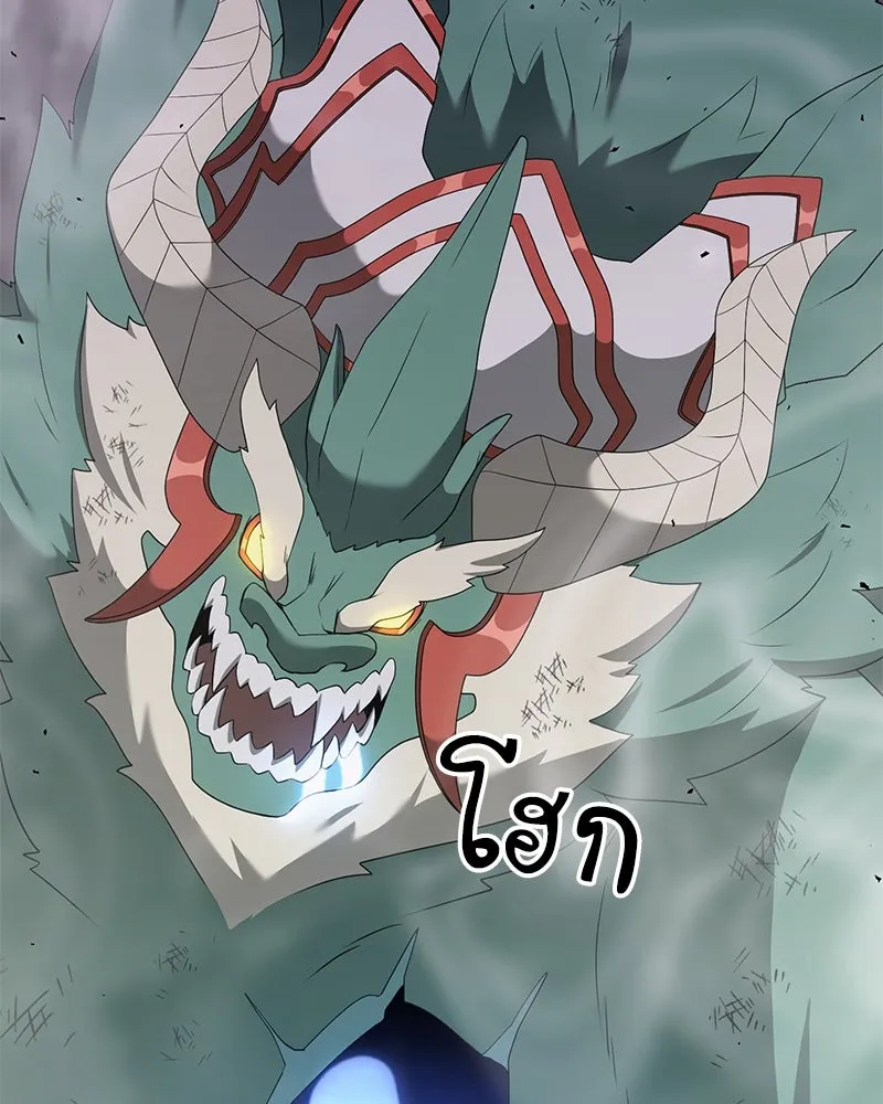 Hunter World’s Gardener คนสวนโลกฮันเตอร์ ตอนที่ 49 หน้า 97