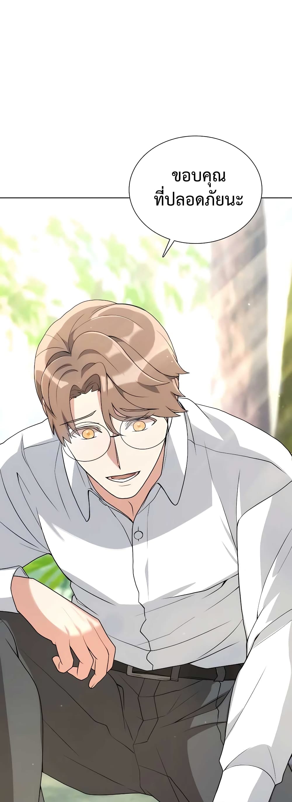 Hunter World’s Gardener คนสวนโลกฮันเตอร์ ตอนที่ 5 หน้า 22