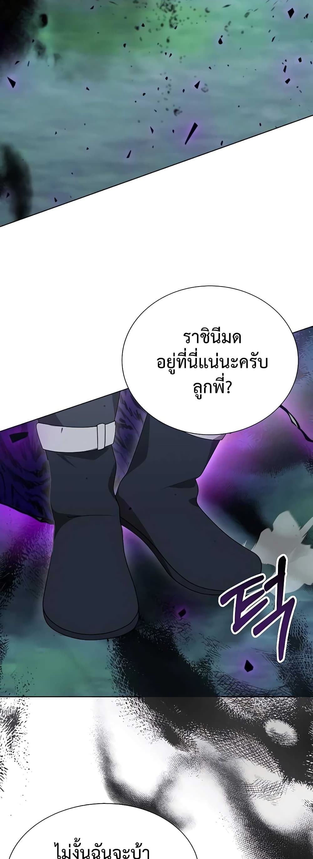 Hunter World’s Gardener คนสวนโลกฮันเตอร์ ตอนที่ 5 หน้า 37