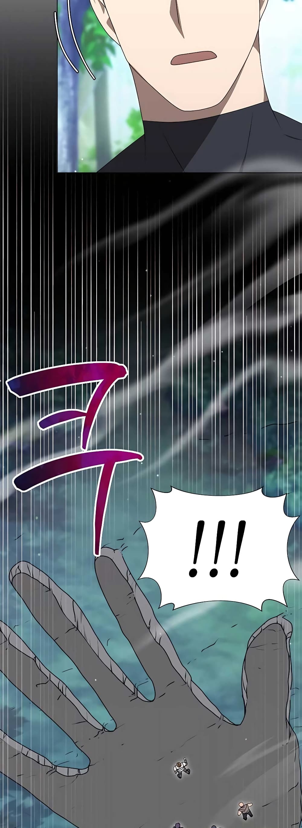 Hunter World’s Gardener คนสวนโลกฮันเตอร์ ตอนที่ 5 หน้า 45