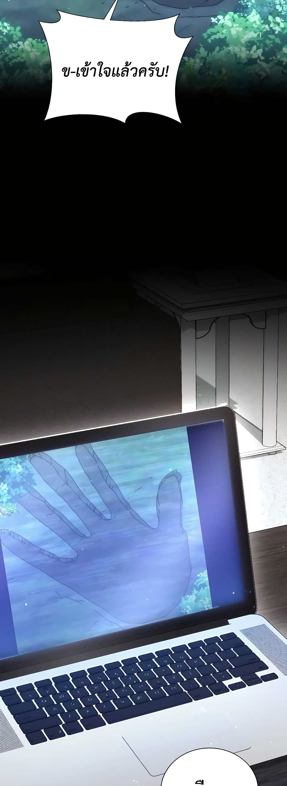 Hunter World’s Gardener คนสวนโลกฮันเตอร์ ตอนที่ 5 หน้า 51