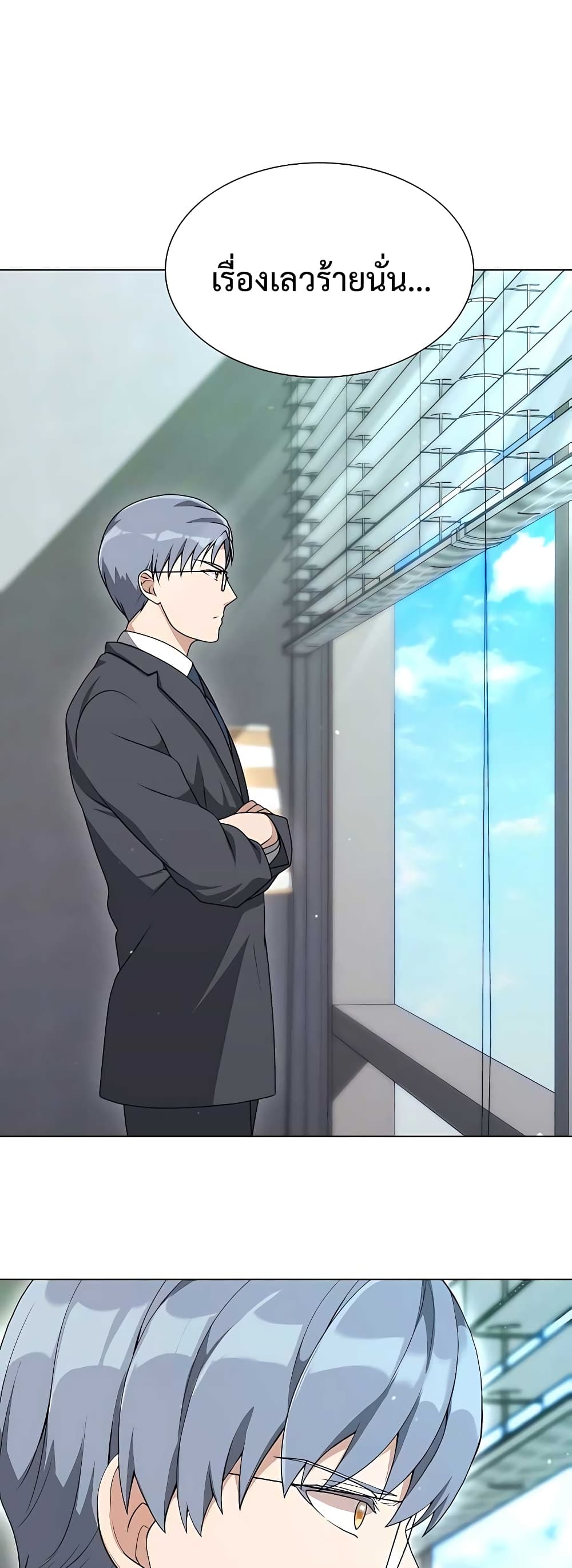 Hunter World’s Gardener คนสวนโลกฮันเตอร์ ตอนที่ 5 หน้า 58