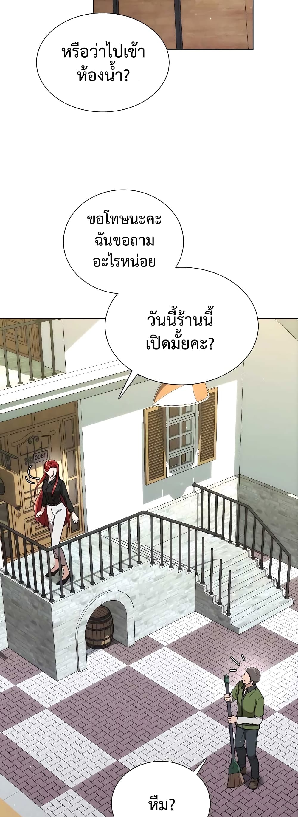 Hunter World’s Gardener คนสวนโลกฮันเตอร์ ตอนที่ 5 หน้า 7