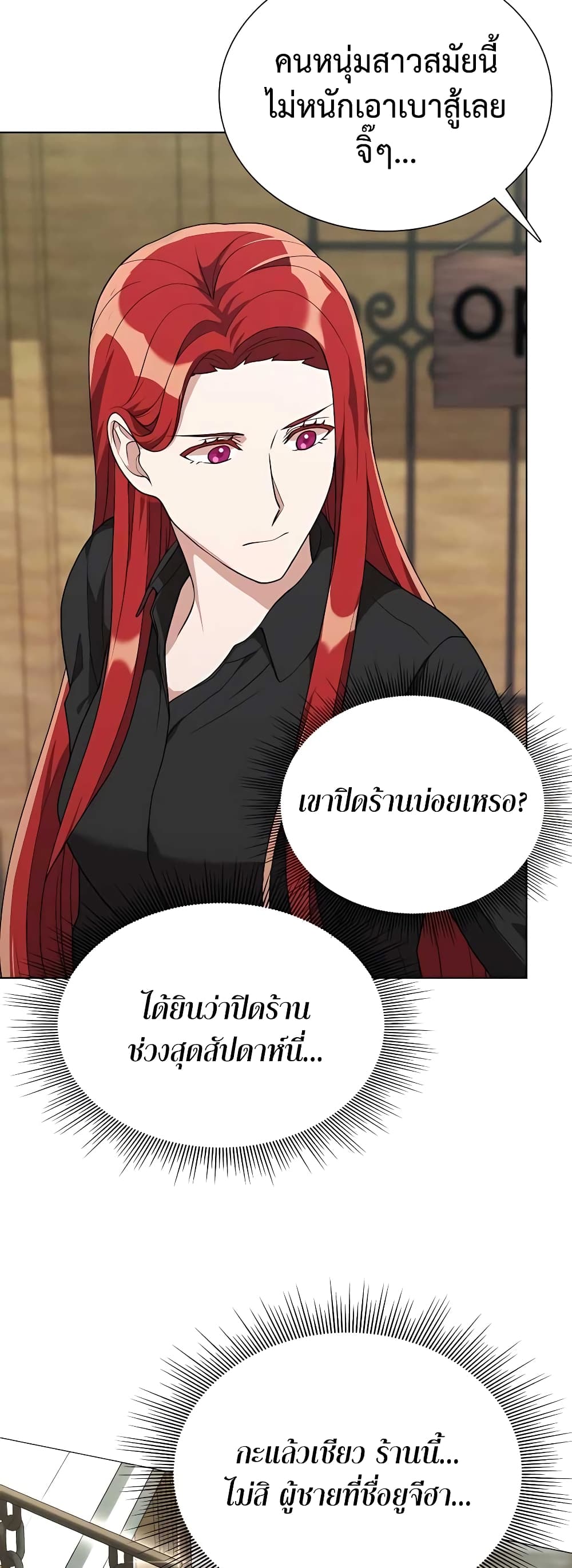 Hunter World’s Gardener คนสวนโลกฮันเตอร์ ตอนที่ 5 หน้า 9