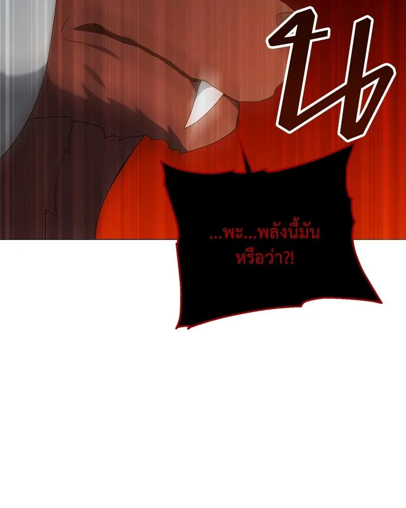 Hunter World’s Gardener คนสวนโลกฮันเตอร์ ตอนที่ 50 หน้า 103