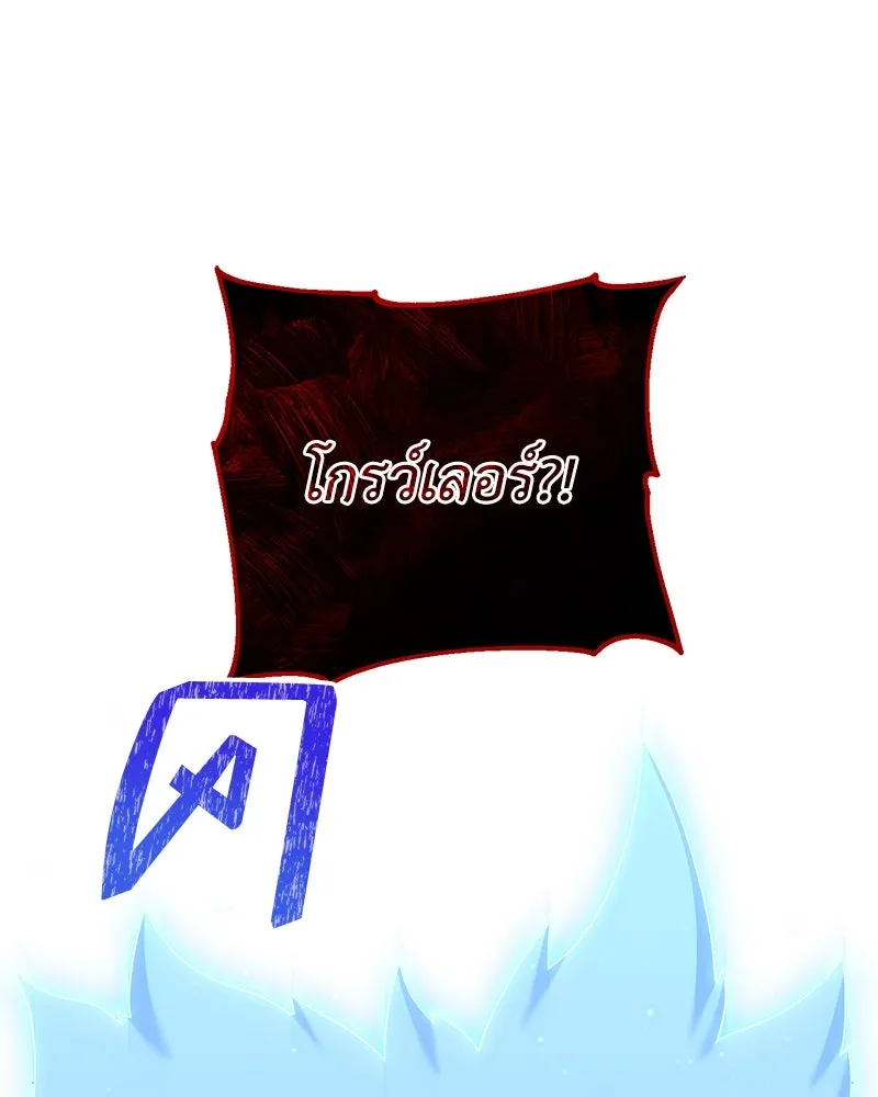 Hunter World’s Gardener คนสวนโลกฮันเตอร์ ตอนที่ 50 หน้า 104