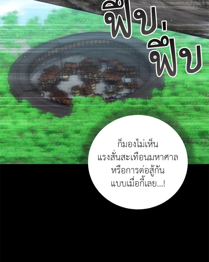 Hunter World’s Gardener คนสวนโลกฮันเตอร์ ตอนที่ 50 หน้า 11