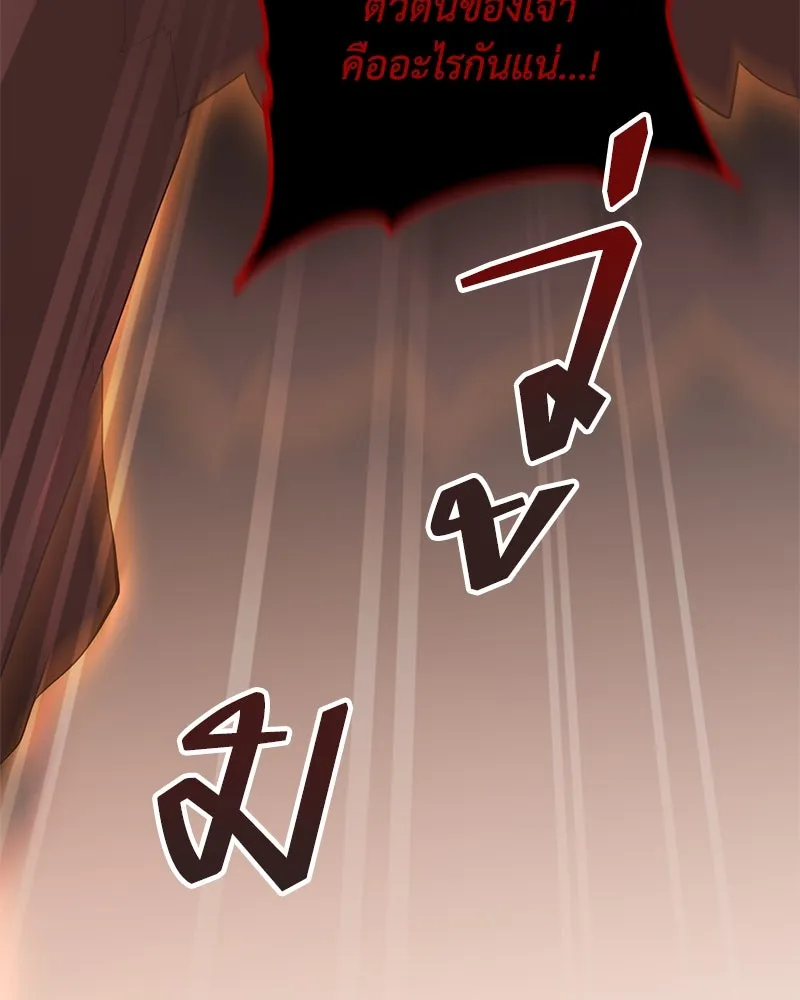 Hunter World’s Gardener คนสวนโลกฮันเตอร์ ตอนที่ 50 หน้า 110