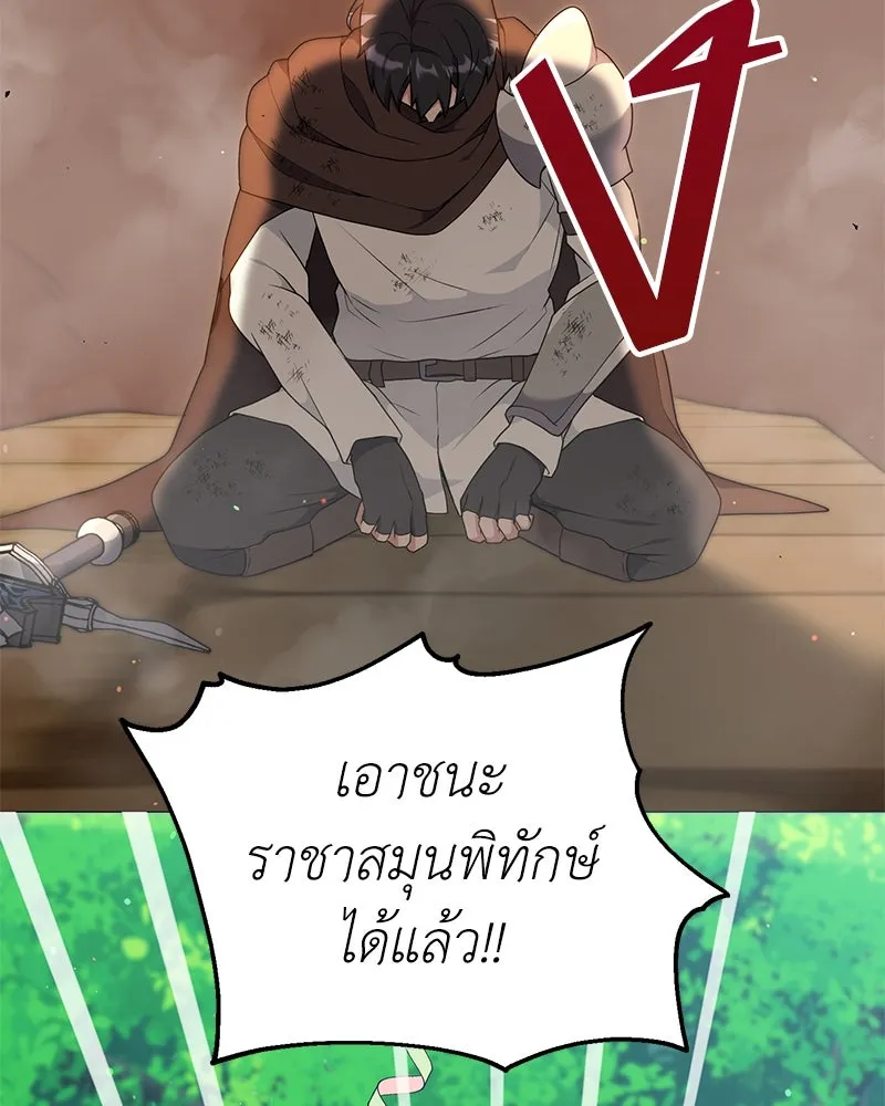 Hunter World’s Gardener คนสวนโลกฮันเตอร์ ตอนที่ 50 หน้า 125