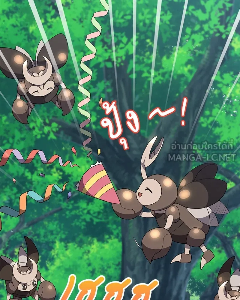 Hunter World’s Gardener คนสวนโลกฮันเตอร์ ตอนที่ 50 หน้า 126