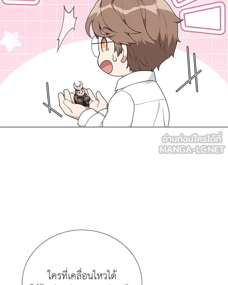 Hunter World’s Gardener คนสวนโลกฮันเตอร์ ตอนที่ 50 หน้า 129