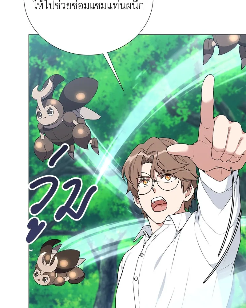Hunter World’s Gardener คนสวนโลกฮันเตอร์ ตอนที่ 50 หน้า 130