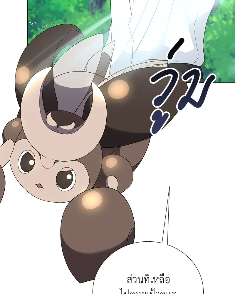 Hunter World’s Gardener คนสวนโลกฮันเตอร์ ตอนที่ 50 หน้า 131