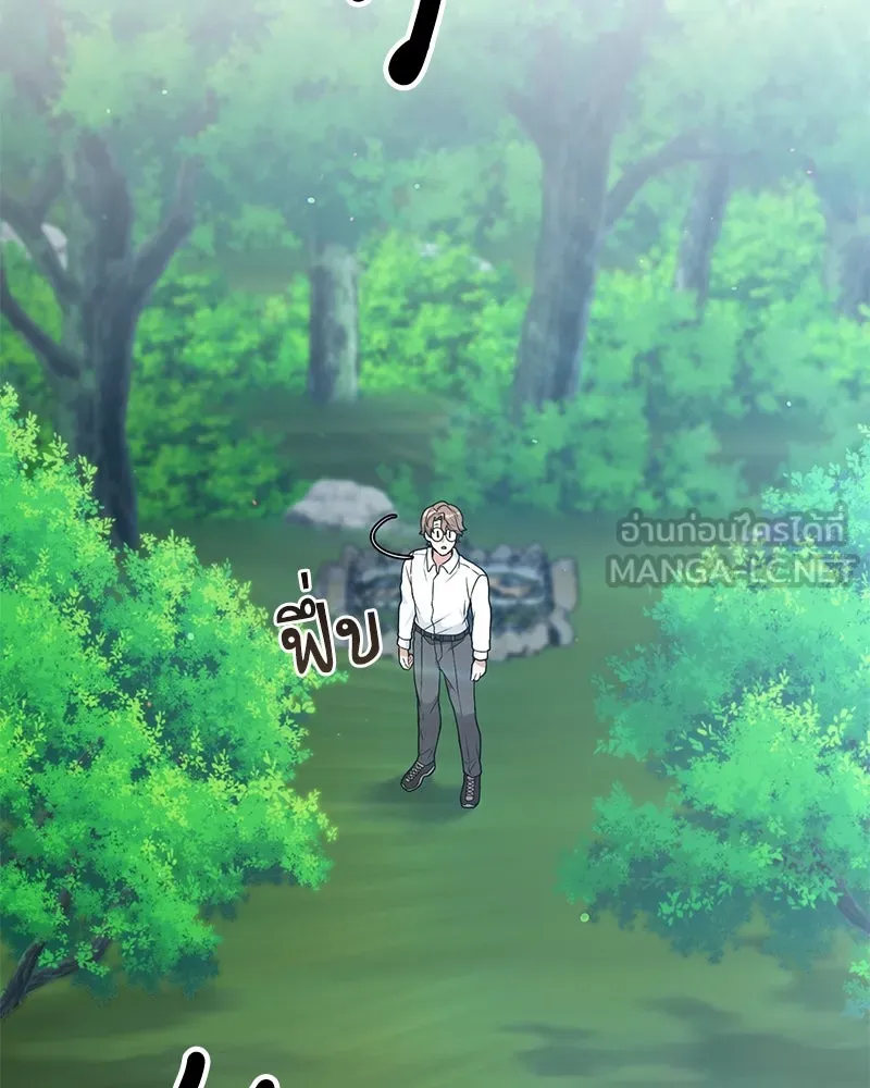 Hunter World’s Gardener คนสวนโลกฮันเตอร์ ตอนที่ 50 หน้า 135