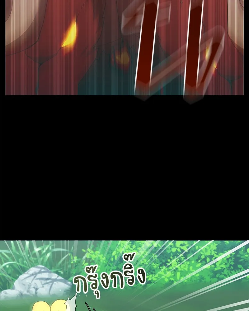 Hunter World’s Gardener คนสวนโลกฮันเตอร์ ตอนที่ 50 หน้า 14