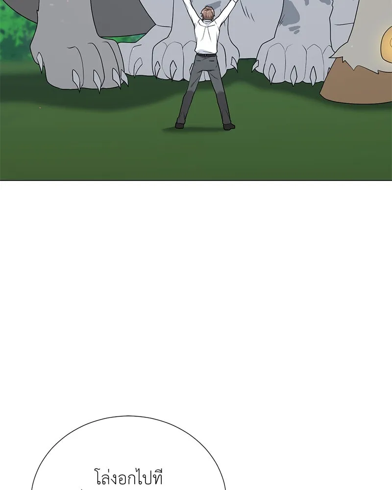 Hunter World’s Gardener คนสวนโลกฮันเตอร์ ตอนที่ 50 หน้า 143