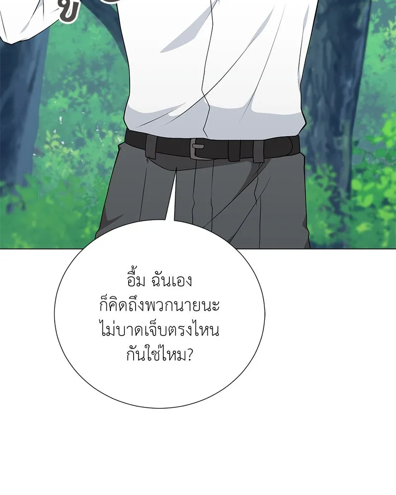 Hunter World’s Gardener คนสวนโลกฮันเตอร์ ตอนที่ 50 หน้า 145