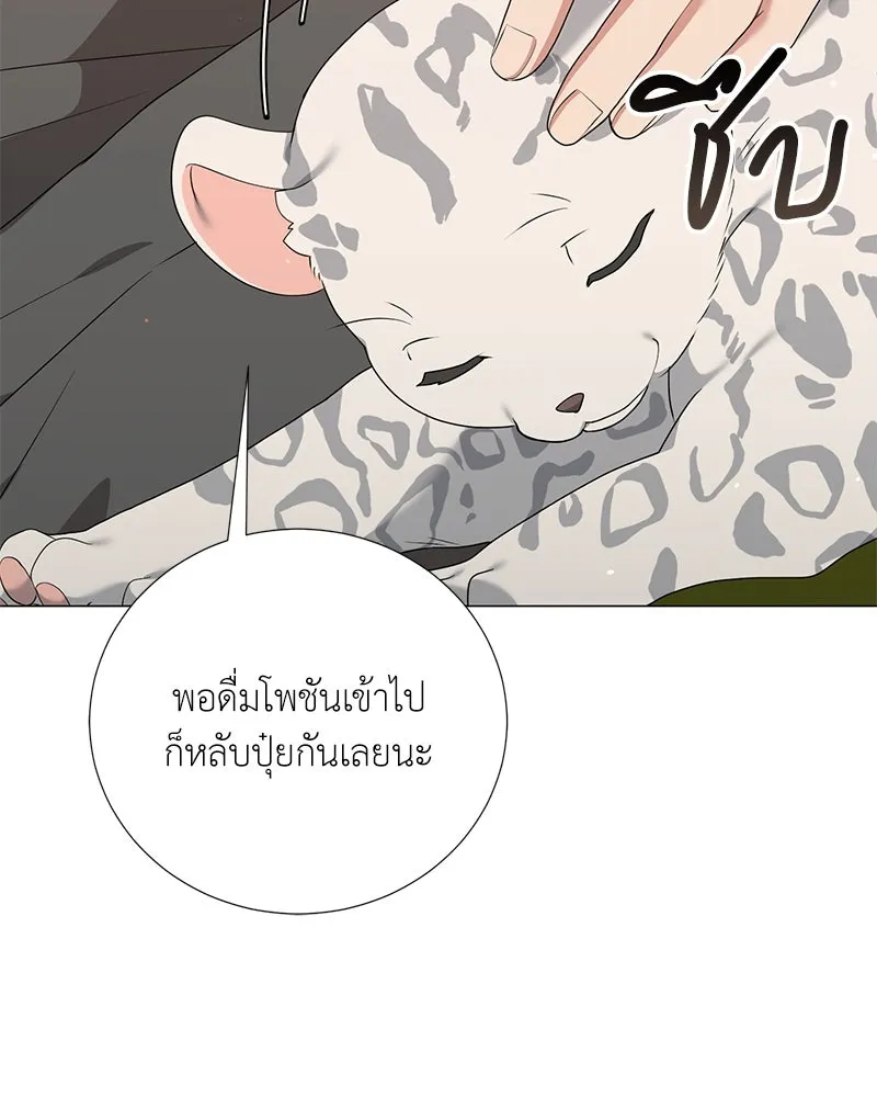 Hunter World’s Gardener คนสวนโลกฮันเตอร์ ตอนที่ 50 หน้า 149