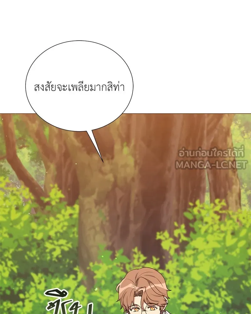 Hunter World’s Gardener คนสวนโลกฮันเตอร์ ตอนที่ 50 หน้า 150