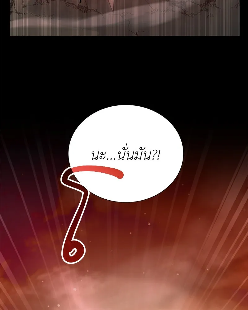 Hunter World’s Gardener คนสวนโลกฮันเตอร์ ตอนที่ 50 หน้า 20