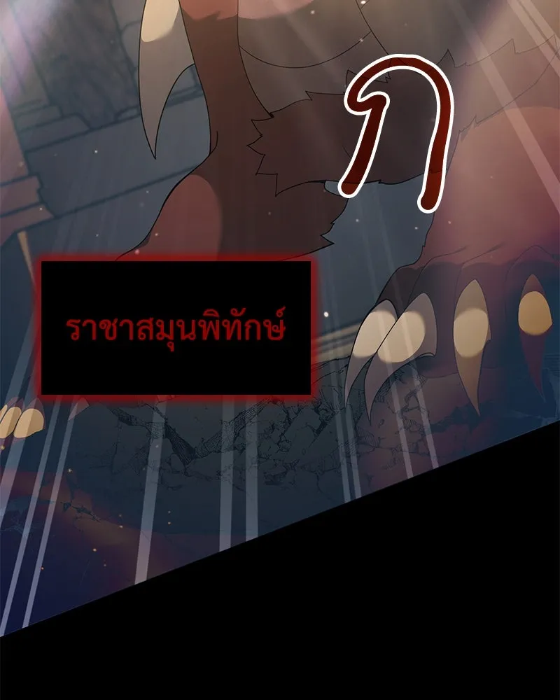Hunter World’s Gardener คนสวนโลกฮันเตอร์ ตอนที่ 50 หน้า 22