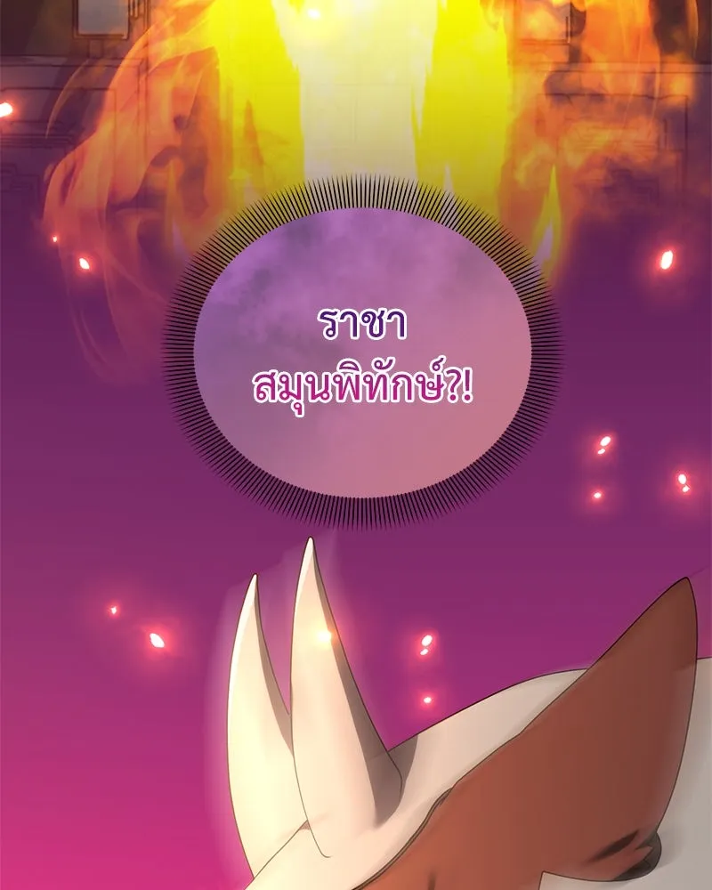 Hunter World’s Gardener คนสวนโลกฮันเตอร์ ตอนที่ 50 หน้า 26