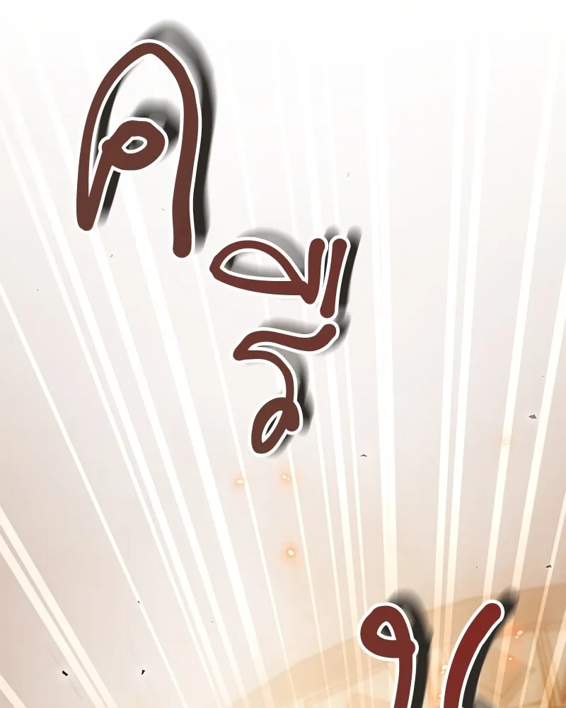 Hunter World’s Gardener คนสวนโลกฮันเตอร์ ตอนที่ 50 หน้า 34