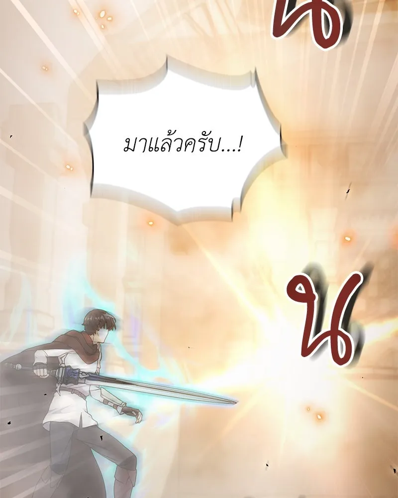 Hunter World’s Gardener คนสวนโลกฮันเตอร์ ตอนที่ 50 หน้า 35