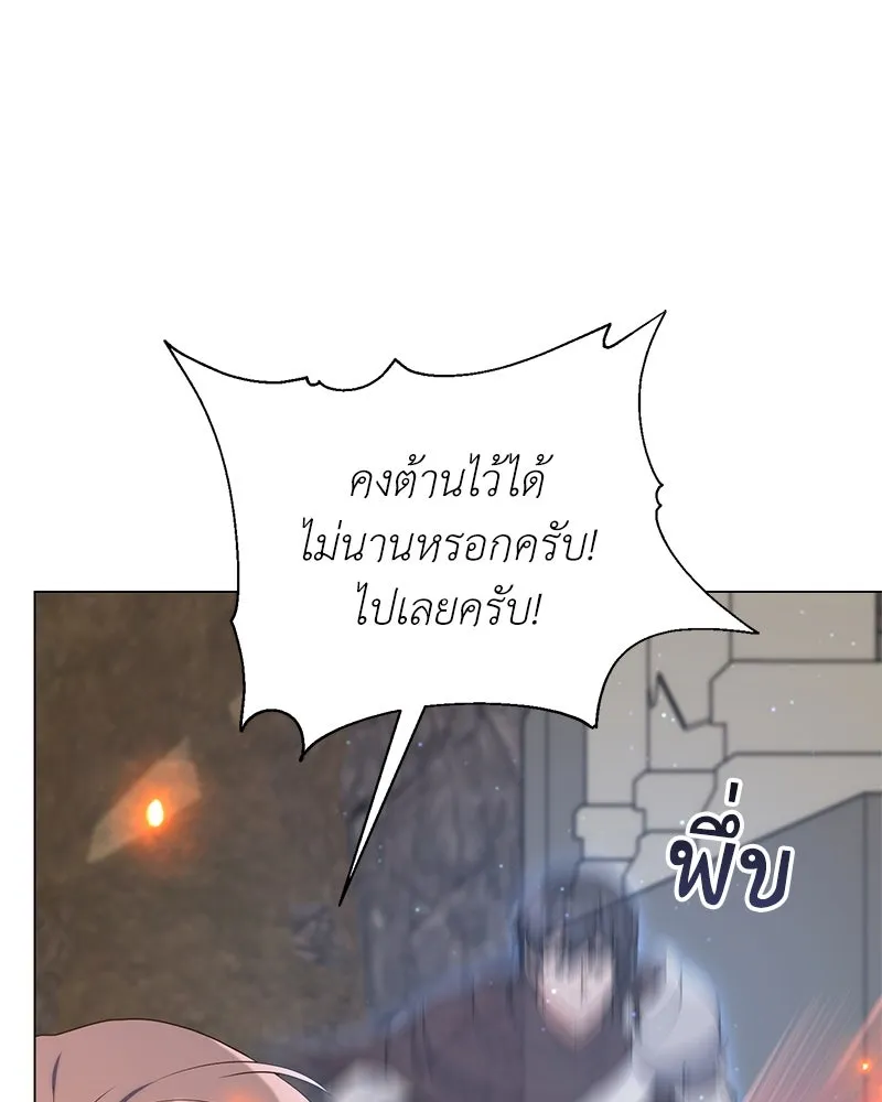 Hunter World’s Gardener คนสวนโลกฮันเตอร์ ตอนที่ 50 หน้า 44