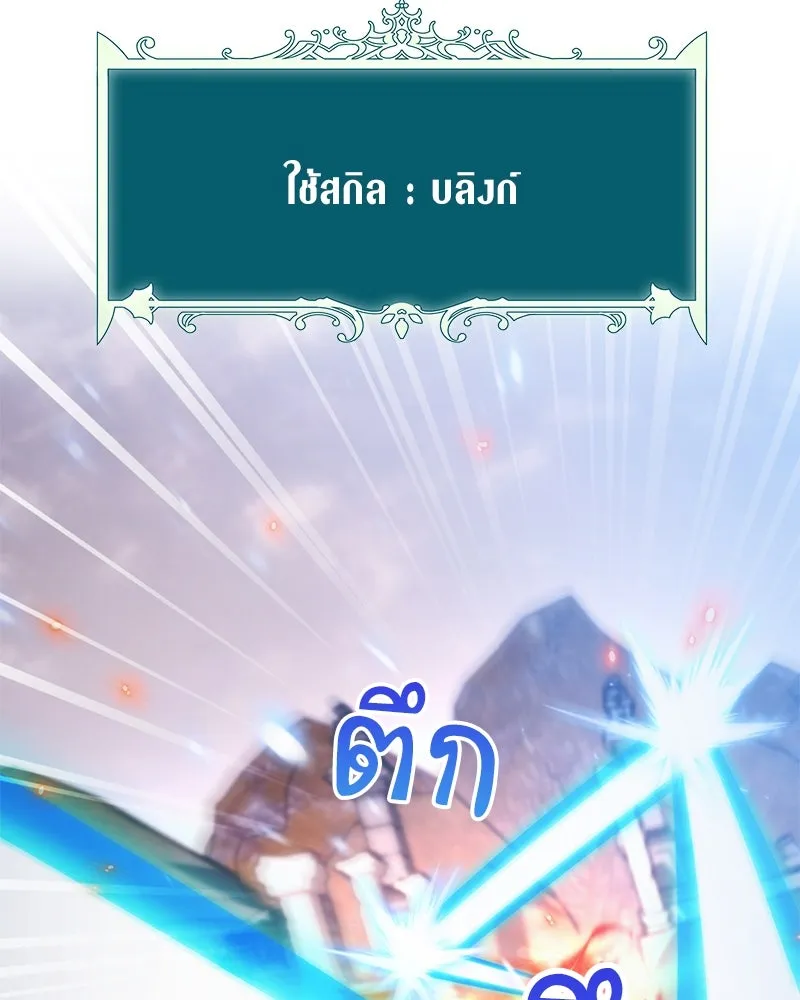 Hunter World’s Gardener คนสวนโลกฮันเตอร์ ตอนที่ 50 หน้า 46