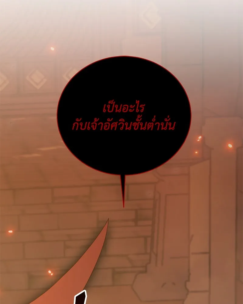 Hunter World’s Gardener คนสวนโลกฮันเตอร์ ตอนที่ 50 หน้า 58