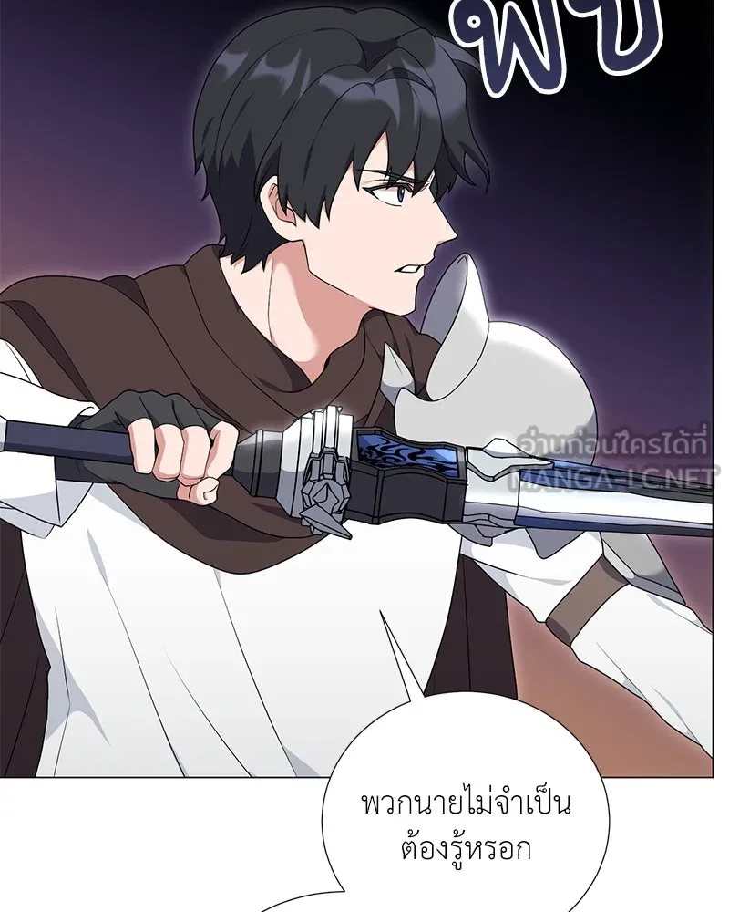Hunter World’s Gardener คนสวนโลกฮันเตอร์ ตอนที่ 50 หน้า 63