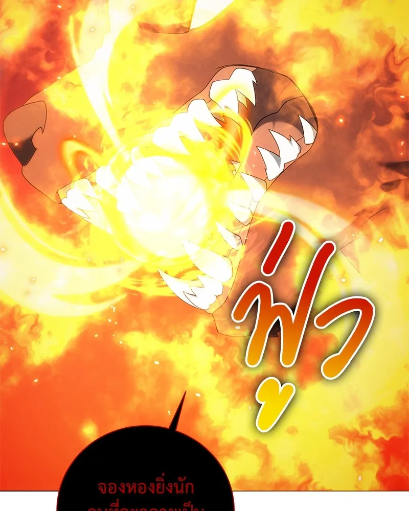 Hunter World’s Gardener คนสวนโลกฮันเตอร์ ตอนที่ 50 หน้า 65