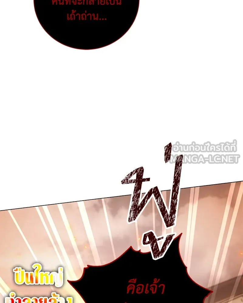 Hunter World’s Gardener คนสวนโลกฮันเตอร์ ตอนที่ 50 หน้า 66