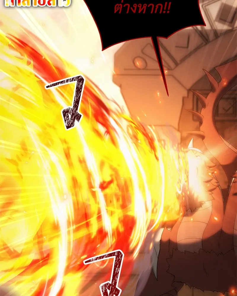 Hunter World’s Gardener คนสวนโลกฮันเตอร์ ตอนที่ 50 หน้า 67