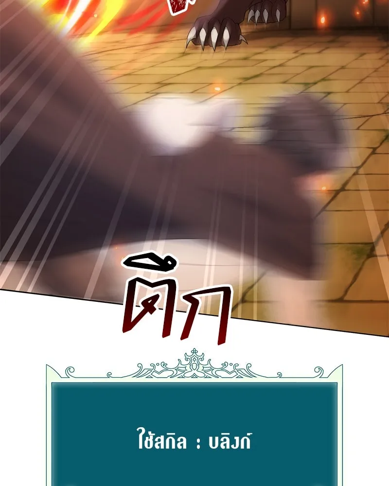 Hunter World’s Gardener คนสวนโลกฮันเตอร์ ตอนที่ 50 หน้า 68