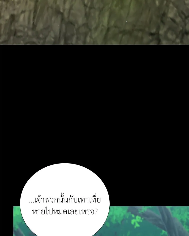 Hunter World’s Gardener คนสวนโลกฮันเตอร์ ตอนที่ 50 หน้า 7