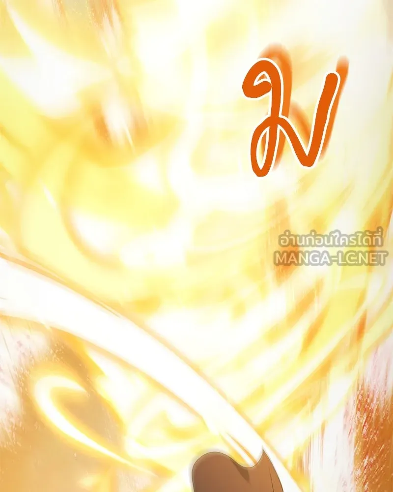 Hunter World’s Gardener คนสวนโลกฮันเตอร์ ตอนที่ 50 หน้า 72