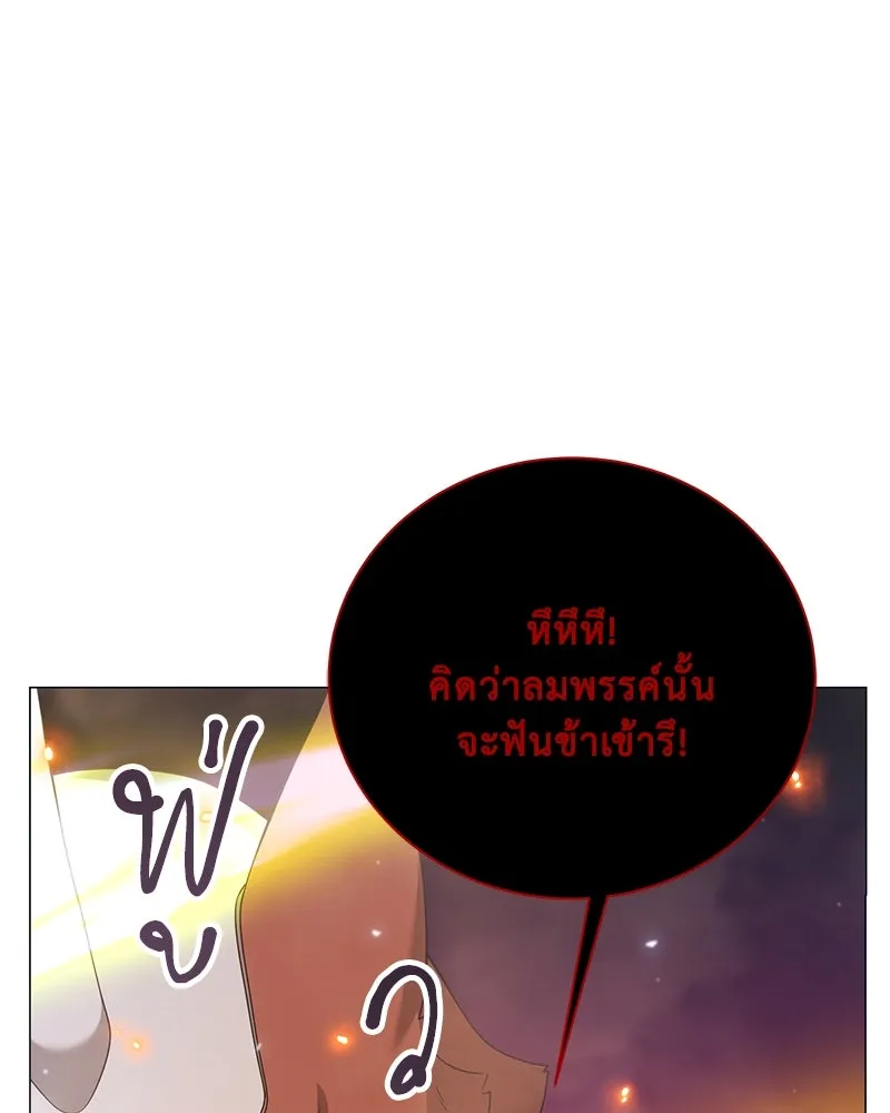 Hunter World’s Gardener คนสวนโลกฮันเตอร์ ตอนที่ 50 หน้า 74