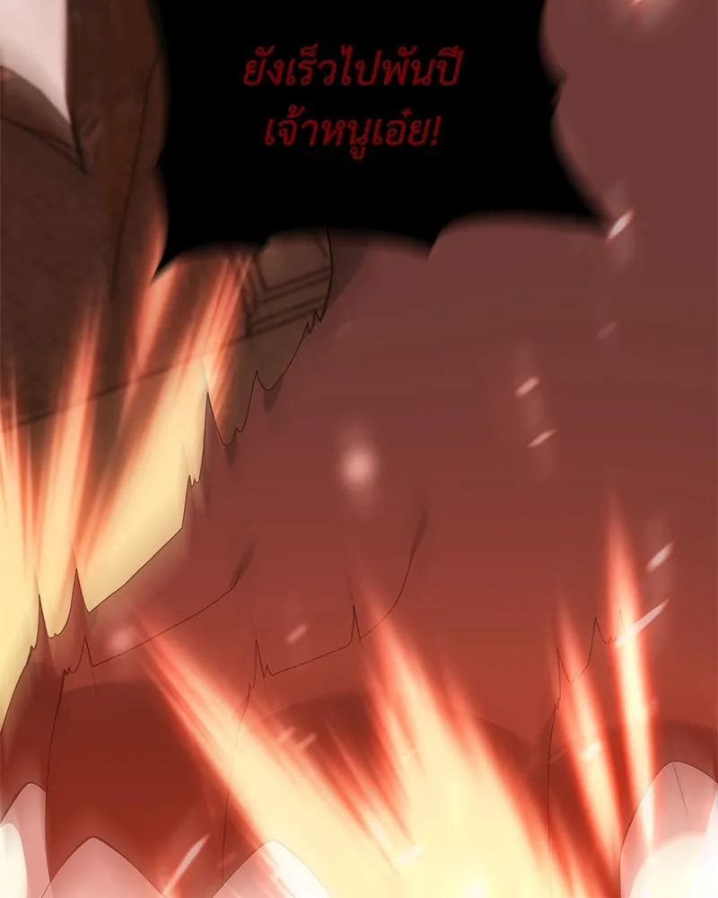 Hunter World’s Gardener คนสวนโลกฮันเตอร์ ตอนที่ 50 หน้า 77