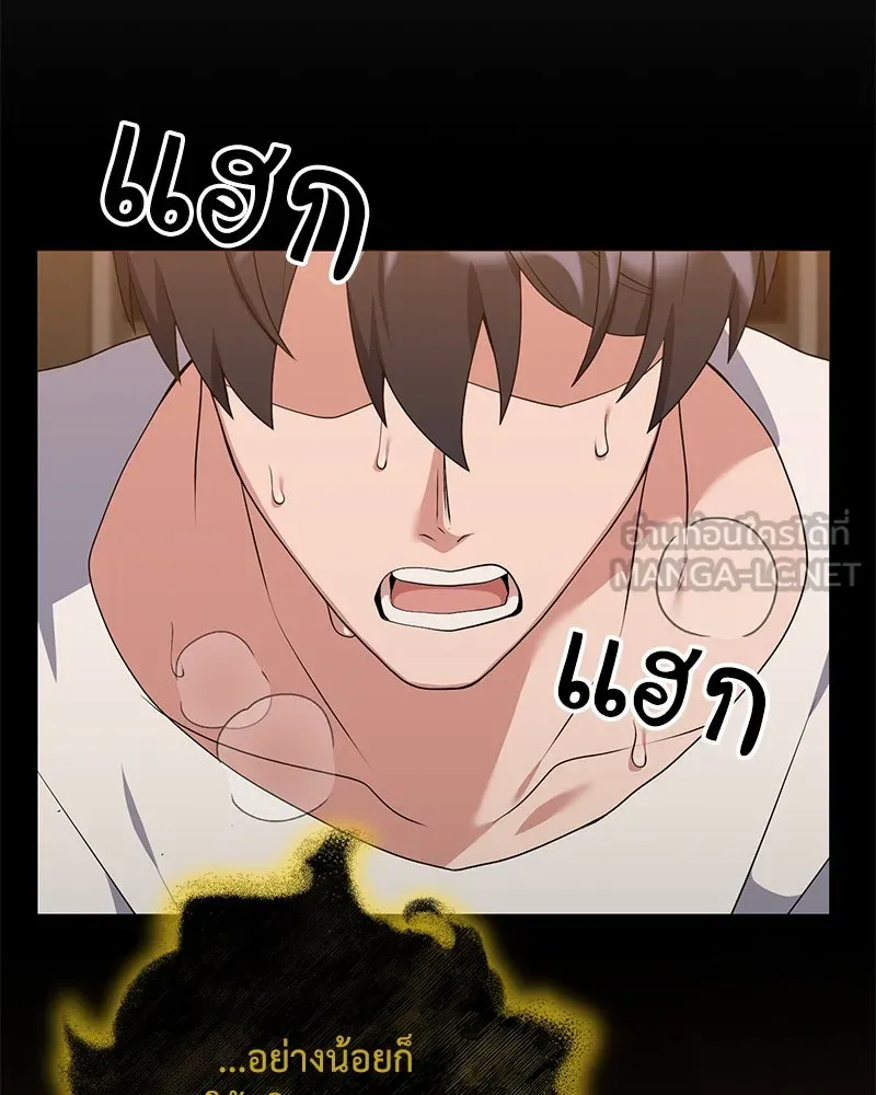 Hunter World’s Gardener คนสวนโลกฮันเตอร์ ตอนที่ 50 หน้า 90