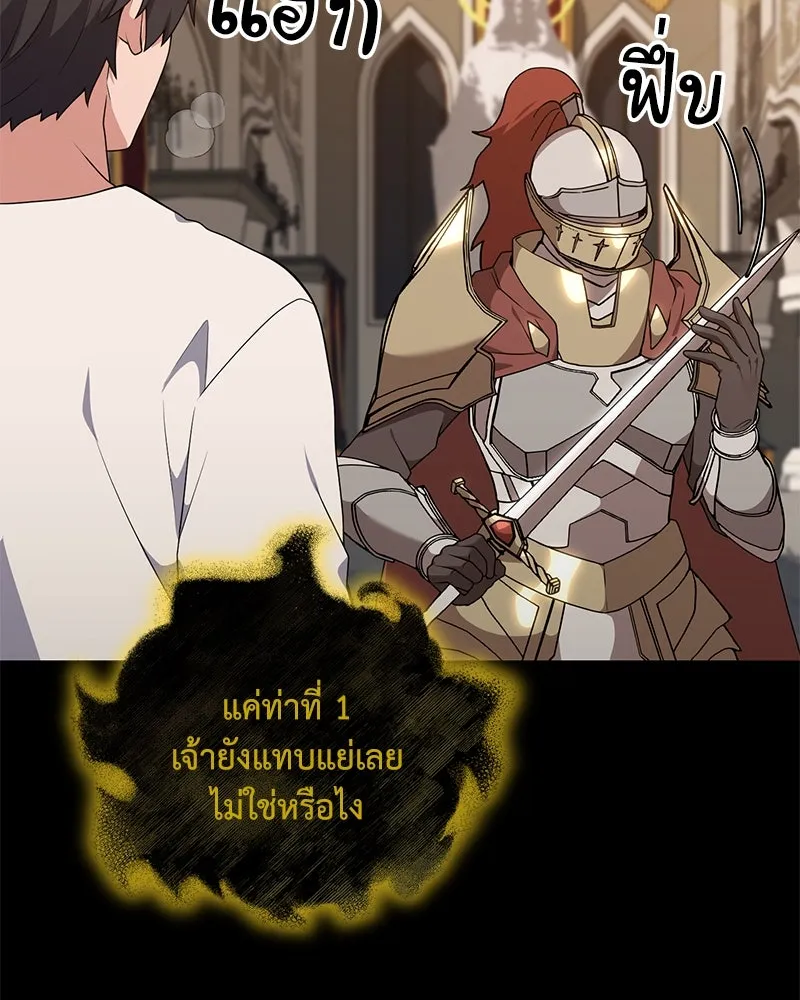 Hunter World’s Gardener คนสวนโลกฮันเตอร์ ตอนที่ 50 หน้า 95