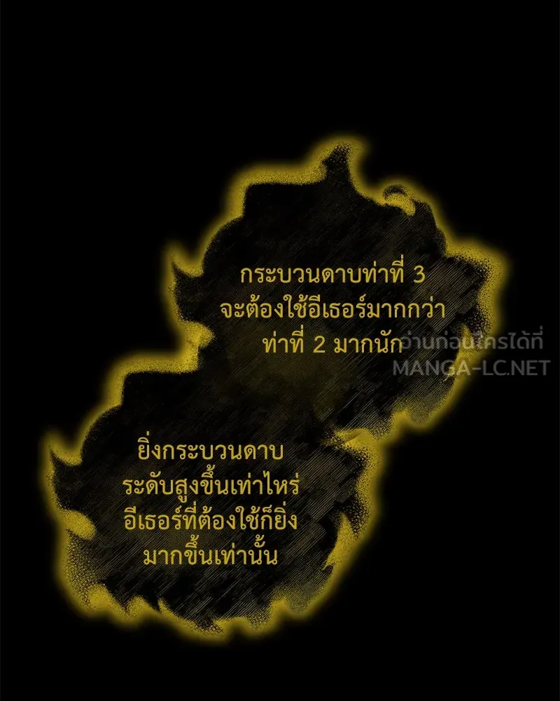 Hunter World’s Gardener คนสวนโลกฮันเตอร์ ตอนที่ 50 หน้า 96