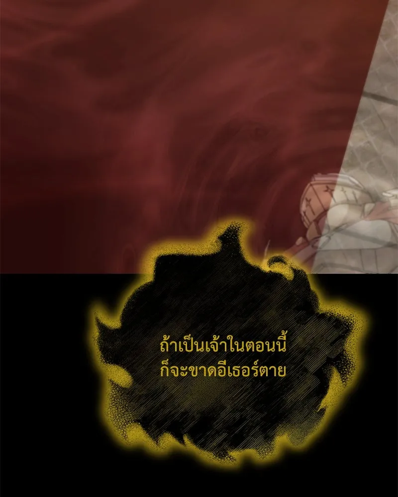 Hunter World’s Gardener คนสวนโลกฮันเตอร์ ตอนที่ 50 หน้า 98